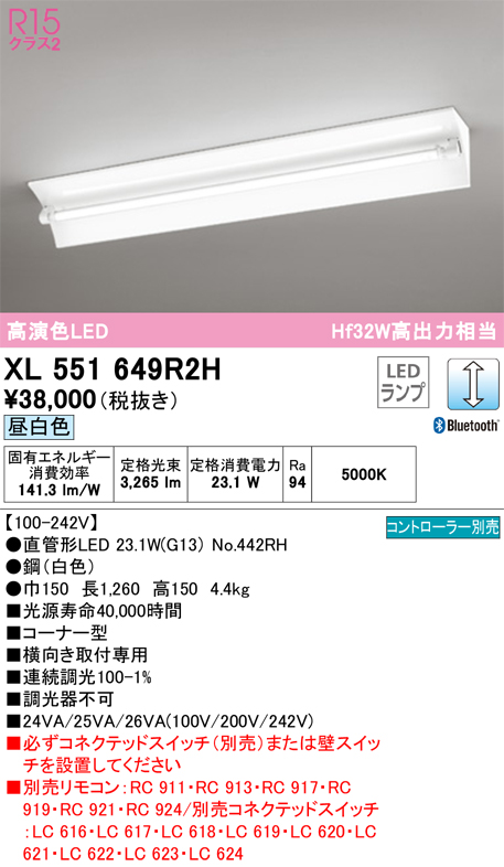 オーデリック 直付型ベースライト20形 下面開放型2灯用 非調光 XL551651RB - 1