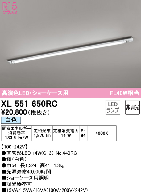ODELIC XL501060R3A ベースライト オーデリック 照明器具 ベースライト