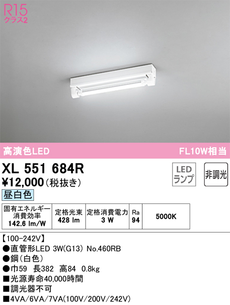 最大55%OFFクーポン オーデリック 非常用照明器具 直付型ベースライト40形 トラフ型 非調光 XR506008R2B