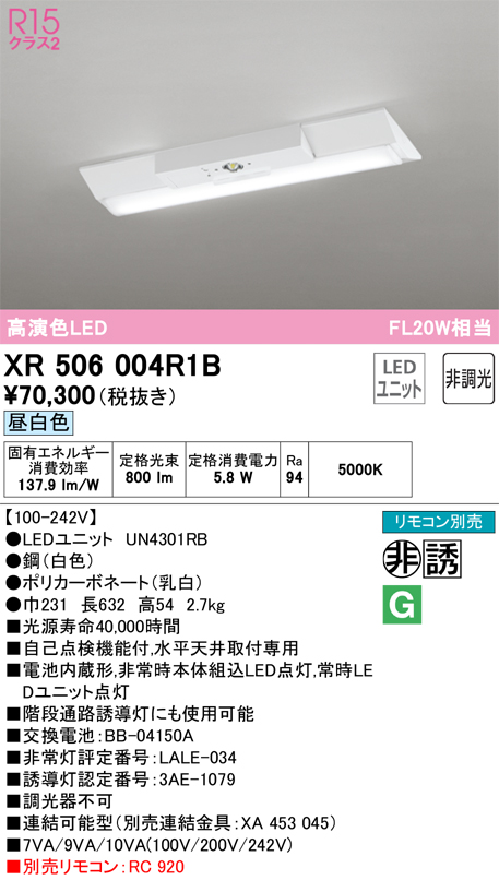 オーデリック LEDユニット UN4303RD オーデリック 照明 LED ODELIC - 2