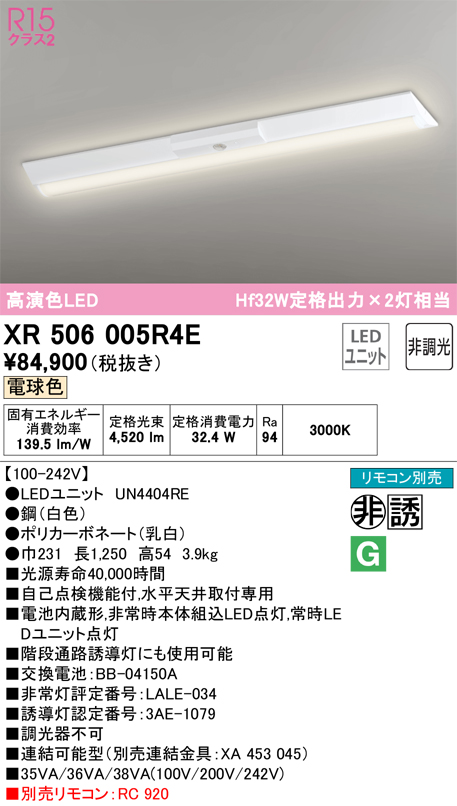 ODELIC オーデリック(OS) LED調光調色ベースライト(リモコン別売
