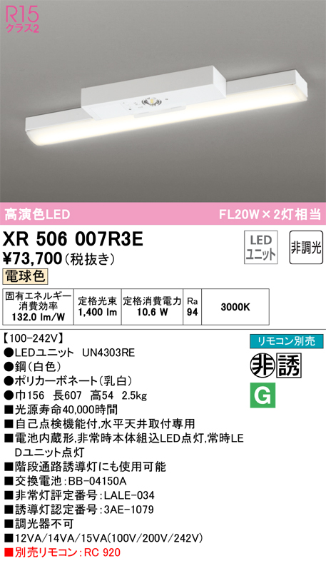 オーデリック LED LINE ベースライト 40形 逆富士型 LED（昼白色