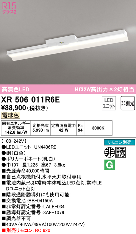 XR506011R6E