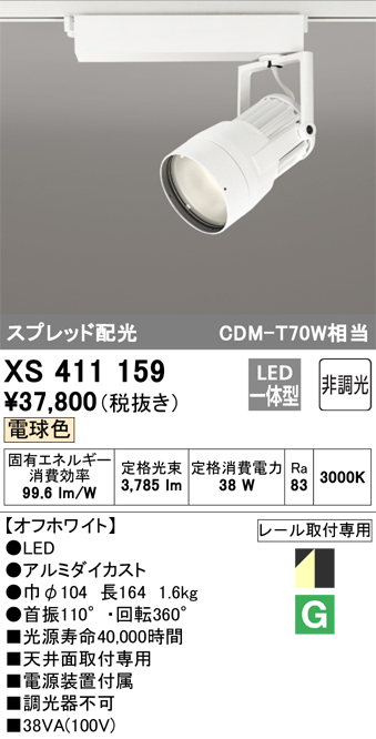 54%OFF!】 NO443RB オーデリック 直管形LEDランプ 40W形 昼白色 10本セット