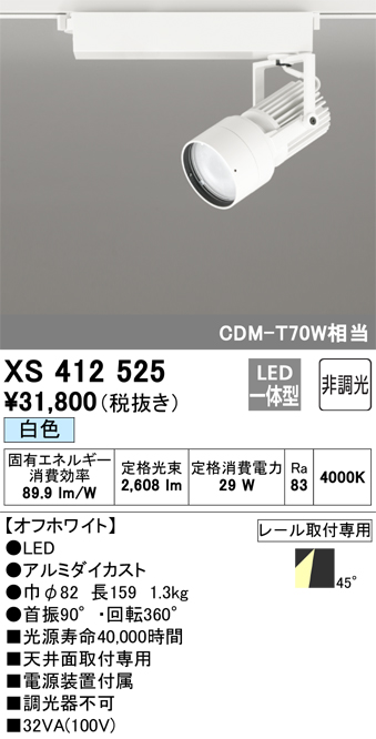 XS412525