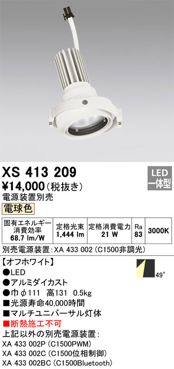 XS413209