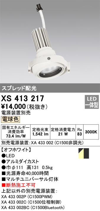 XS413217