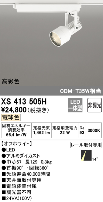 XS413505H
