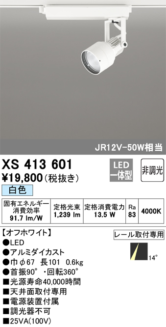 XS413601