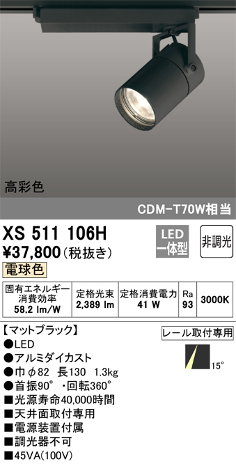 XS511106H