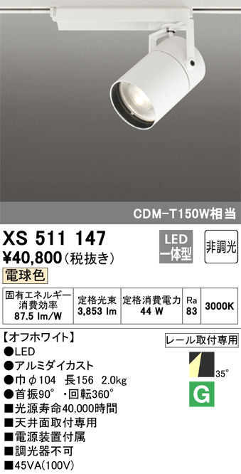 岩崎電気 LDS79N-G-E39FA LEDioc LEDライトバルブF (LDS79NGE39FA) - 1