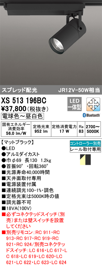 XS513196BC