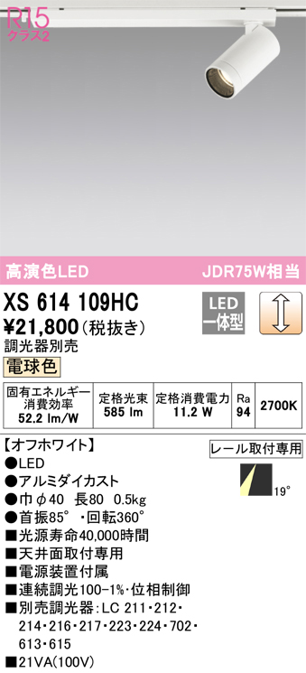 XS614109HC