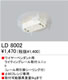 LD8002ワイヤーペンダント用ライティングダクトレール取付ユニット（レール用引掛シーリング付） φ80フレンジ用オーデリック 照明器具部材