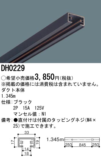 DH0229