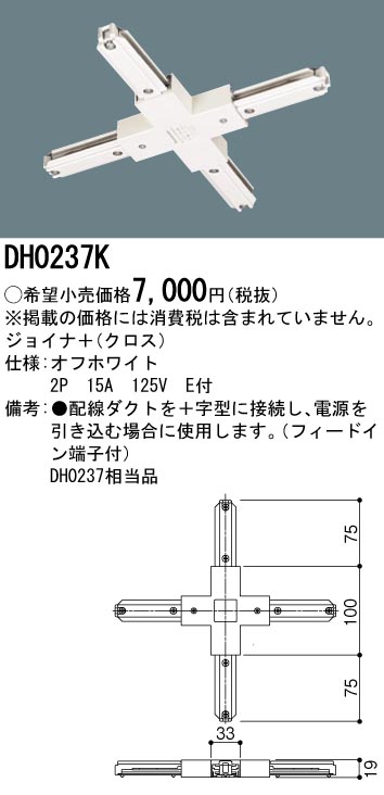 DH0237K