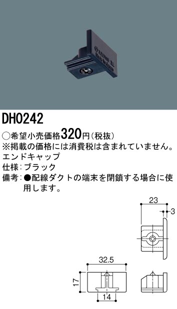 DH0242