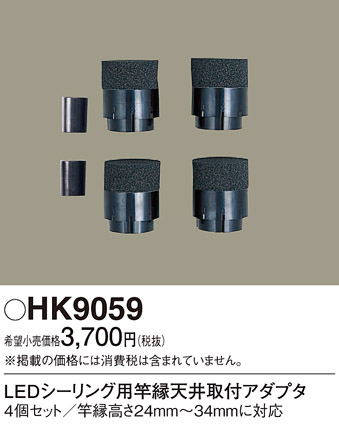 HK9059