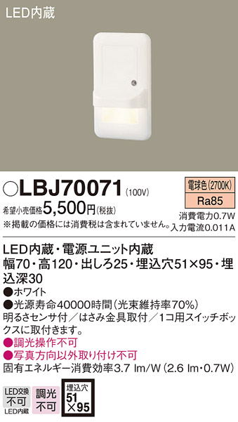 LBJ70071