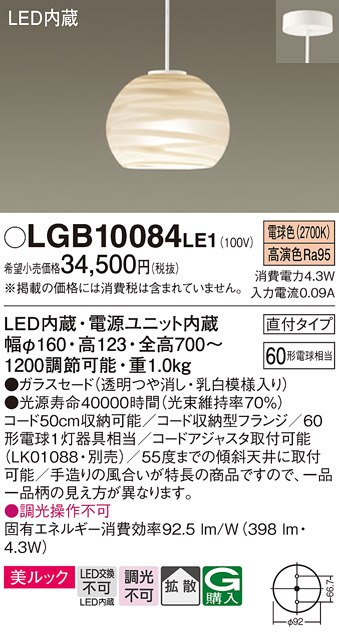 在庫一掃】 法人限定 XLG413PGN LE9 パナソニック リニューアル用 埋込型 40形 iDシリーズ 非常用 30分間 非常時LED一般出力型  昼白色 非調光 XLG413PGNLE9