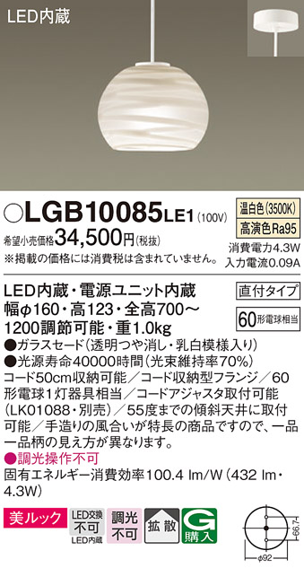 Panasonic パナソニック「XLGB1407CE1」(LGB15187ランプLLD4000VCE1