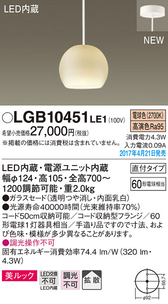 LGB10451LE1