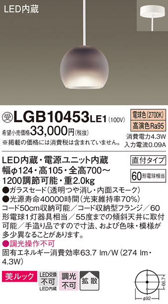 LGB10453LE1
