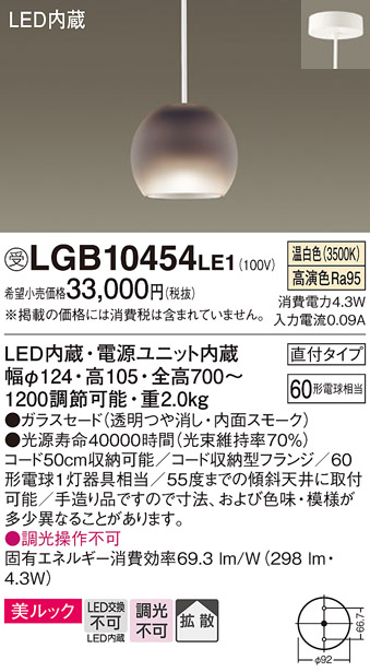 LGB10454LE1