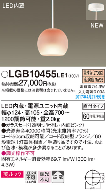 LGB10455LE1
