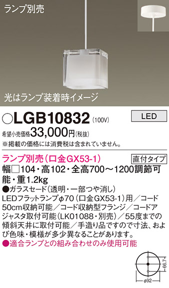 品質が パナソニック電工 Panasonic LGB15021AZ LEDペンダント40形電球