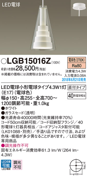LGB15016Z