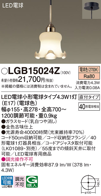 LGB15024Z
