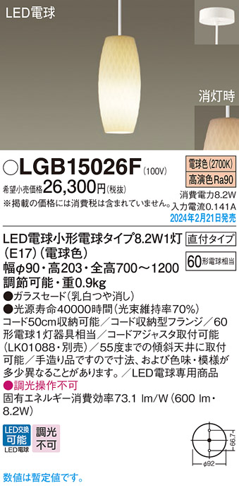 LGB15026F