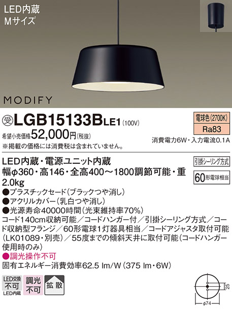 Panasonic LED照明器具 モディファイ ① - rehda.com