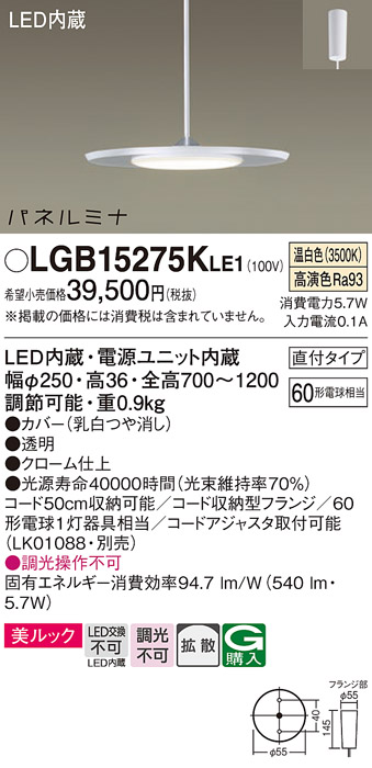 LGB15275KLE1