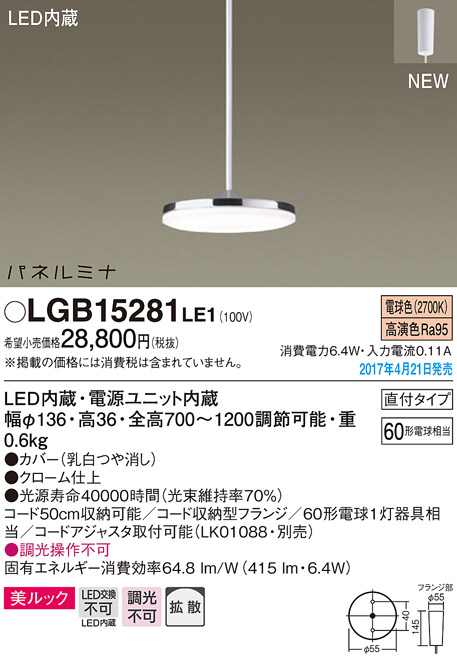 LGB15281LE1