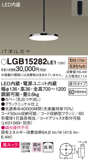 LGB15282LE1