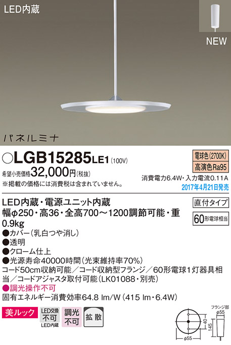 LGB15285LE1