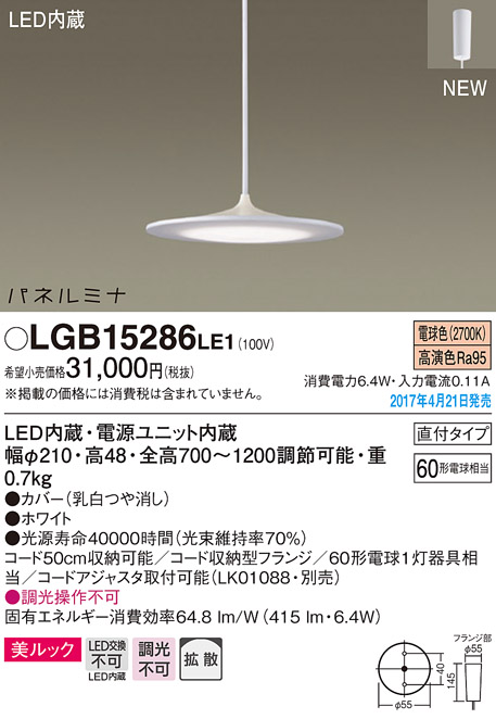 LGB15286LE1
