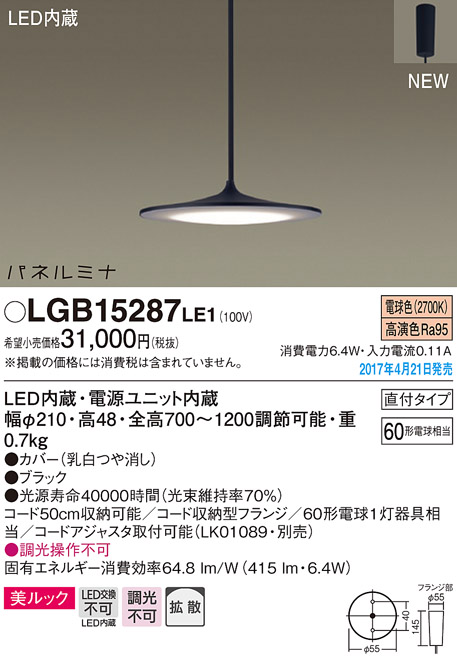 LGB15287LE1