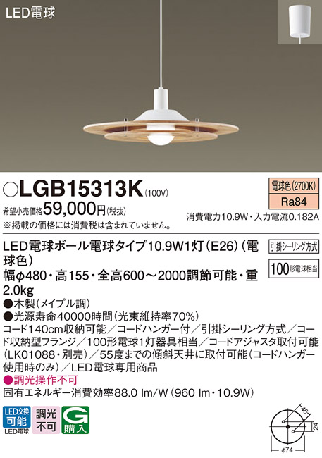 LGB15313K