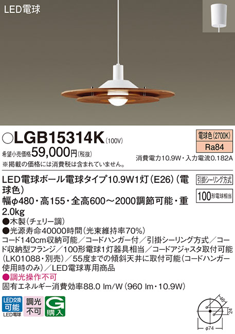 LGB15314K