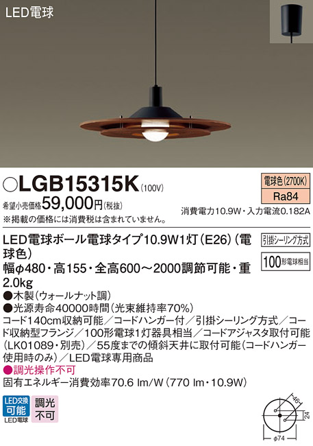 LGB15315K