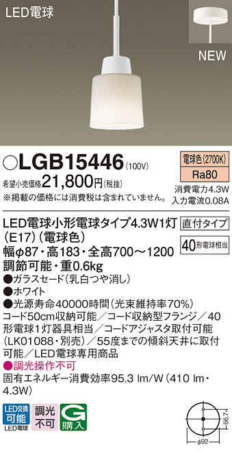 LGB15446