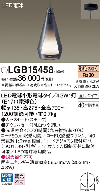 LGB15458