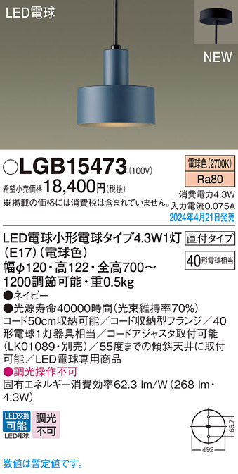 LGB15473