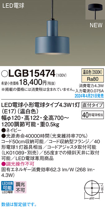 LGB15474