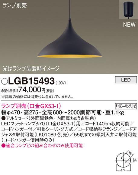 LGB15493