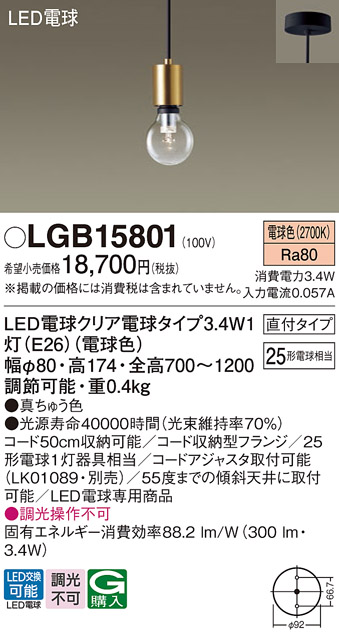 LGB15801