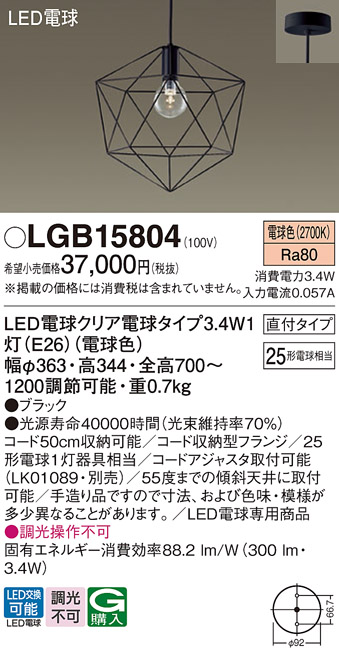 LGB15804